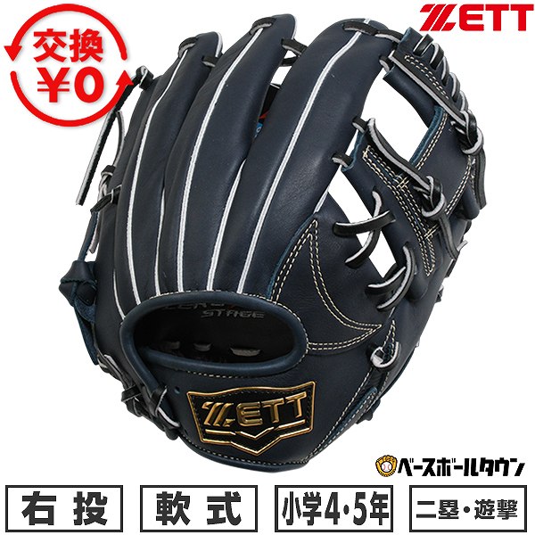 楽天市場】【交換送料無料】 ZETT ゼット 野球 少年軟式 グローブ