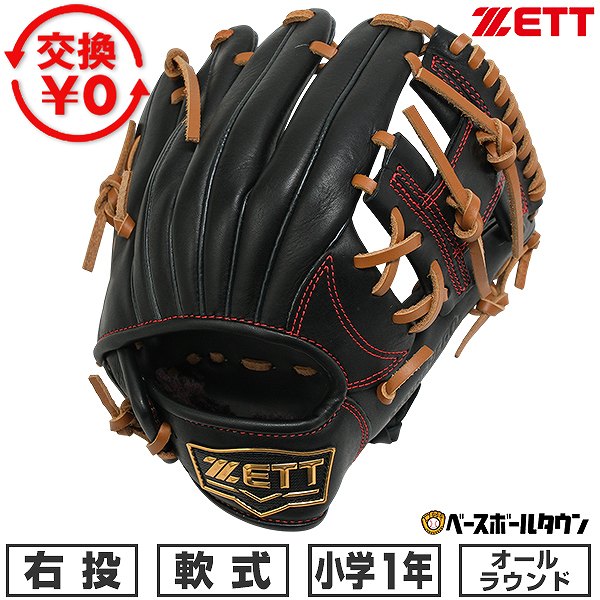 BBCH BASEBALL CHAMP/ベイスボール形づくるグッズ