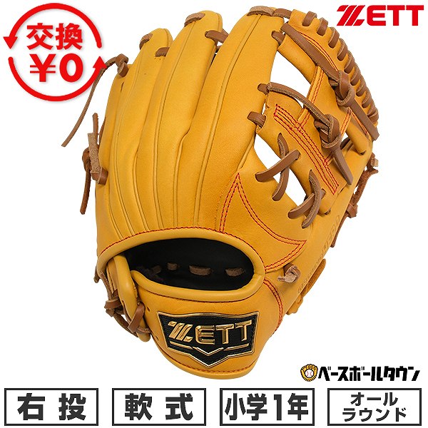 【交換往復送料無料】 野球 グローブ 軟式 ジュニア 子供 キッズ 右投げ ゼット ZETT グランドヒーローシリーズ オールラウンド サイズ：SS 1年生 BJG762610-5436 型付け可能(G) 2026年NEWモデル 【365日対応】 7,066円