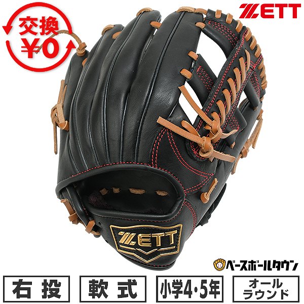 【交換往復送料無料】 野球 グローブ 軟式 ジュニア 子供 キッズ 右投げ ゼット ZETT グランドヒーローシリーズ オールラウンド サイズ：M 4年生 5年生 BJG762630-1936 型付け可能(G) 2026年NEWモデル 【365日対応】