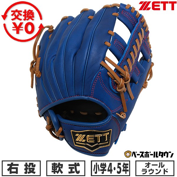 【交換往復送料無料】 野球 グローブ 軟式 ジュニア 子供 キッズ 右投げ ゼット ZETT グランドヒーローシリーズ オールラウンド サイズ：M 4年生 5年生 BJG762630-2536 型付け可能(G) 2026年NEWモデル 【365日対応】