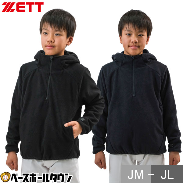 野球 フリースパーカー ジャケット ジュニア 子供 ZETT ゼット フリースジャケット フード付き 冬用 防寒ウェア 長袖 BOF170 保温 軽量 ジップアップ ハーフジップ フーディー 秋冬