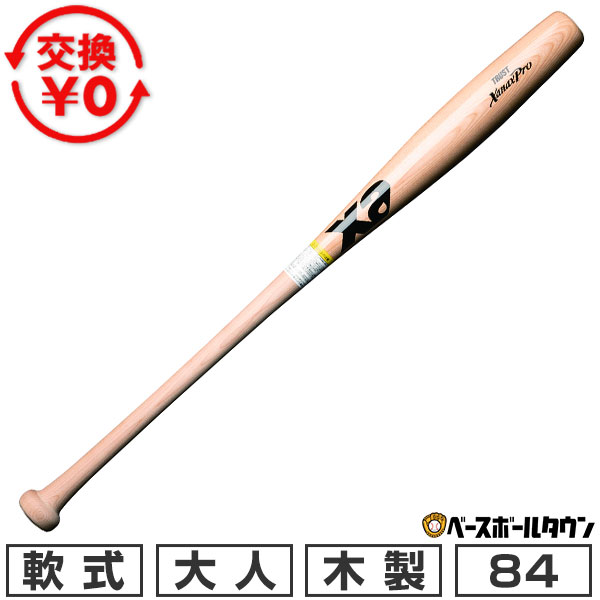 楽天市場】【3連休も毎日出荷】 【交換往復無料】 野球 バット 軟式