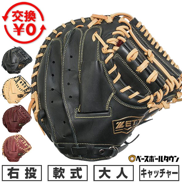 少年野球　キャッチャーミット　ハタケヤマ　おまけ付き J球2個 楽天市場】野球 ハタケヤマ 少年硬式 キャッチャーミット 硬式 捕手用
