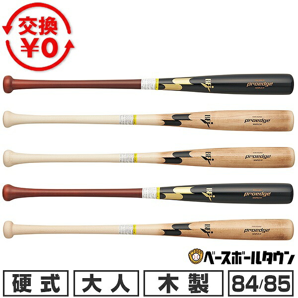 SSK Proedge 木製硬式バットKO 84センチ 880g〜890g SSK proedge 硬式