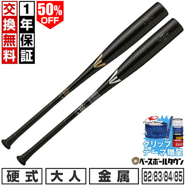 楽天市場】イーストン 中学硬式 金属バット BLACK MAGIC ブラック