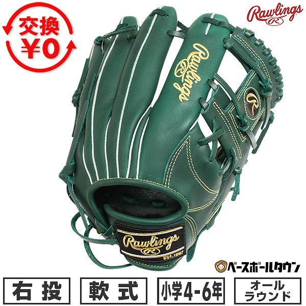 楽天市場】【交換往復送料無料】 野球 グローブ 軟式 ジュニア 子供 右