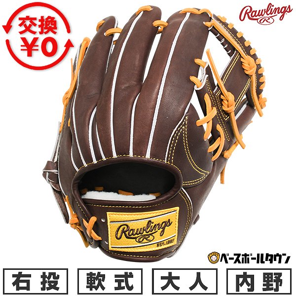 【交換往復送料無料】 野球 グローブ 軟式 大人 右投げ ローリングス Rawlings HOH プロエクセル HOH PRO EXCEL -FINGER SHIFT STYLE- 内野手用 サイズ:11.5 チョコ GR5HE934FS-CHO 型付け可能(G)|野球用品ベースボールタウン