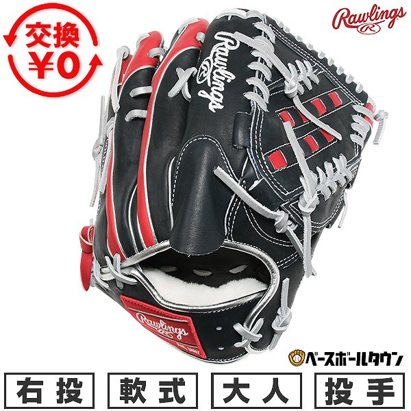 楽天市場】【交換往復送料無料】 野球 グローブ 軟式 大人 右投げ