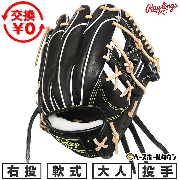 楽天市場】【交換往復送料無料】 野球 グローブ 軟式 大人 右投げ