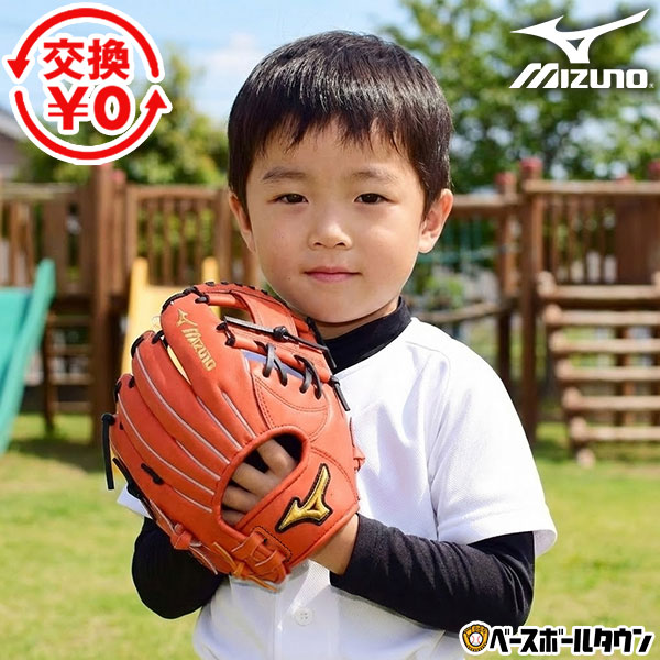 楽天市場】【交換往復送料無料】 野球 グローブ 少年軟式 右投げ 左