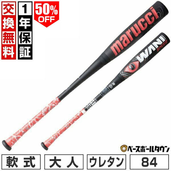 楽天市場】アシックス ASICS レガートゼロ バット 野球 軟式