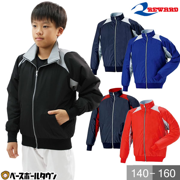 楽天市場】レワード REWARD グランドコート 長袖 中綿 GW-81 一般用