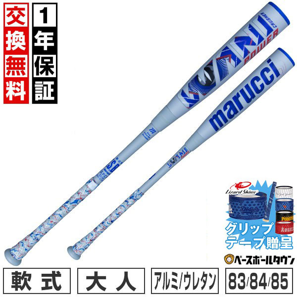 楽天市場】アシックス ASICS レガートゼロ バット 野球 軟式