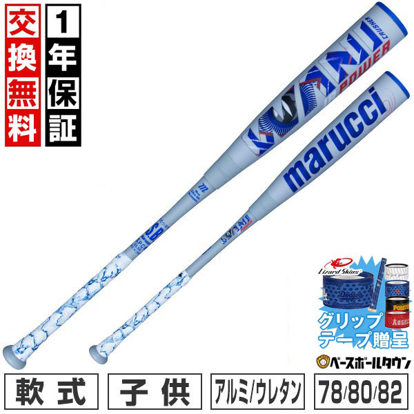 楽天市場】【グリップテープ贈呈】【1年保証＆交換送料無料】 野球