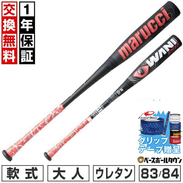 楽天市場】【グリップテープ贈呈】【1年保証＆交換送料無料】 野球