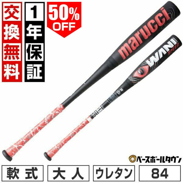 楽天市場】【3連休も毎日出荷】 アシックス ASICS レガートゼロ バット