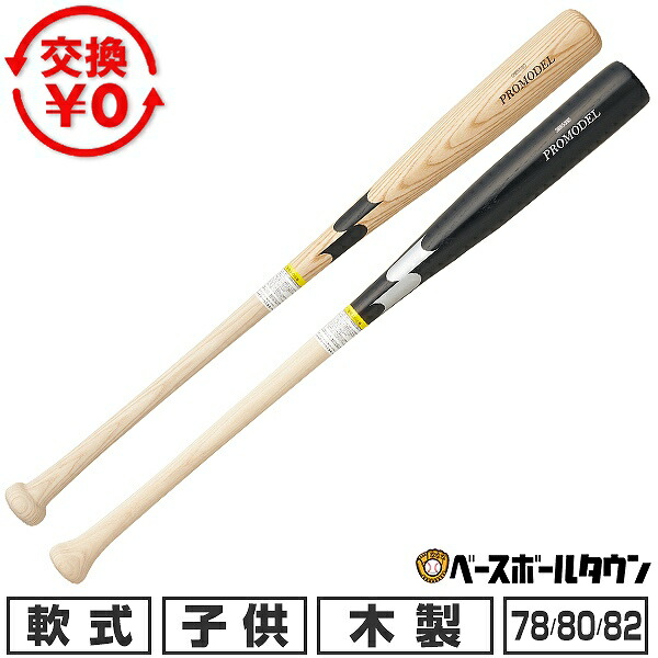 楽天市場】【年末年始も毎日出荷】 【1年保証＆交換送料無料】 野球