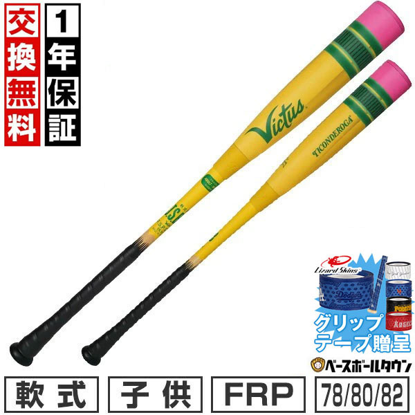 アシックス(asics)　一般軟式バット　DUAL FLASH2 TP　S84 楽天市場】【交換往復送料無料】 野球 バット 軟式 コンポジット