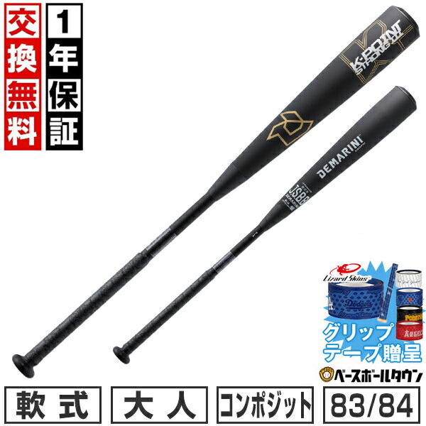 楽天市場】【3連休も毎日出荷】 【交換往復送料無料】 野球 バット