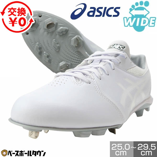 【交換往復送料無料】 野球 スパイク 金具 ポイント 幅広 3E 軽量 耐久性 衝撃吸収 クッション性 高校野球対応 学生野球 部活 最強配送 アシックス ASICS NEOCONNECT WIDE 白スパイク ワイド設計 タフトー可 Pカバー(P革)加工可 1123A055【365日対応】｜野球用品ベースボールタウン