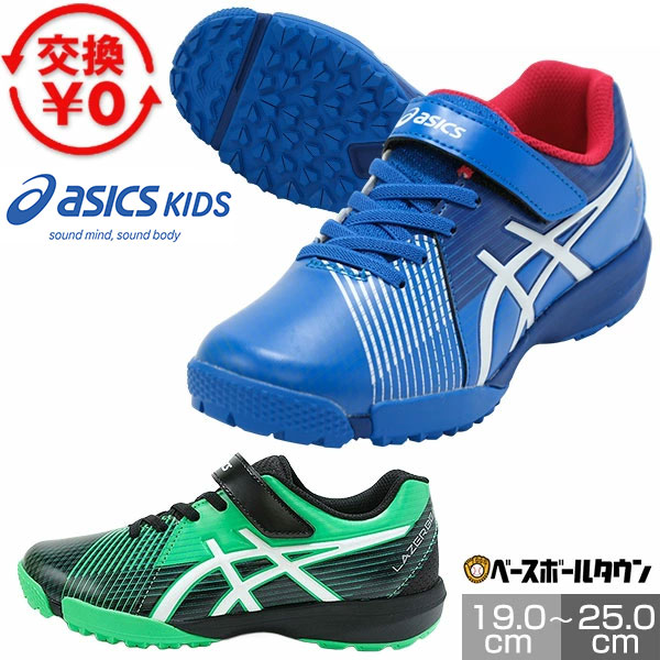 楽天市場】【交換往復送料無料】 アシックス ASICS レーザービーム