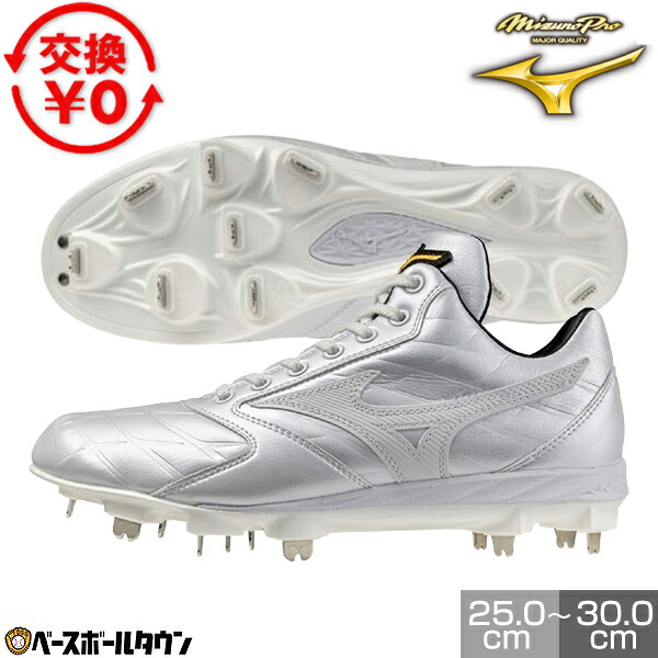 楽天市場】【交換往復送料無料】野球 スパイク 金具 大人 白 デサント