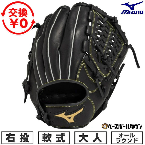 【交換往復送料無料】 野球 グローブ 軟式 大人 右投げ ミズノ MIZUNO ボールパーク オールラウンド用 サイズ10 ブラック 1AJGR33910-09 BALL PARK キャッチボール 草野球 型付け可能(G) 【365日対応】