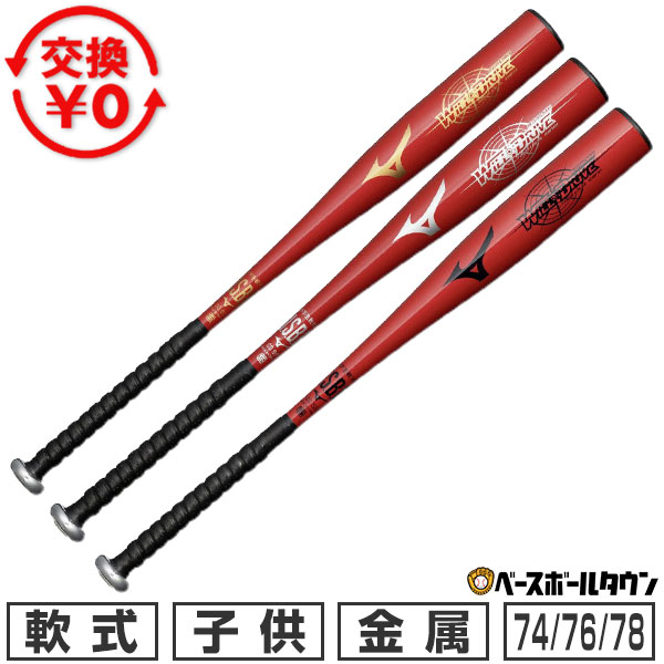 楽天市場】ミズノ バット 大人 一般 軟式用 ウィルドライブ ブルー