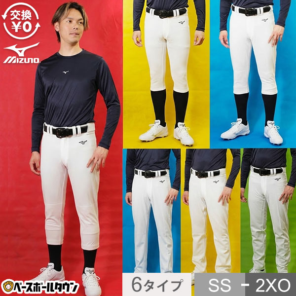 楽天市場】【交換往復送料無料】 ミズノ MIZUNO 野球 ユニフォーム
