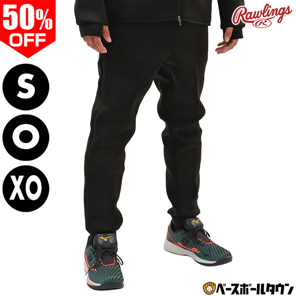 楽天市場】ローリングス Rawlings ジャージ パンツ 野球 大人 ライト