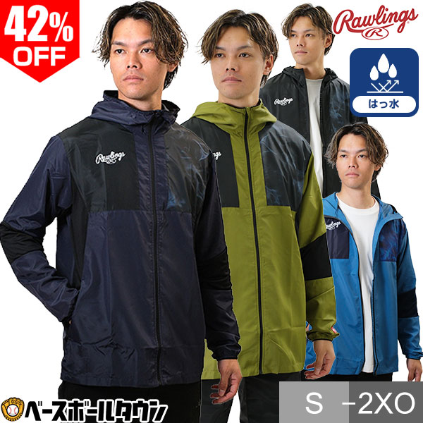 楽天市場】50％OFF 野球 ウィンドブレーカージャケット メンズ