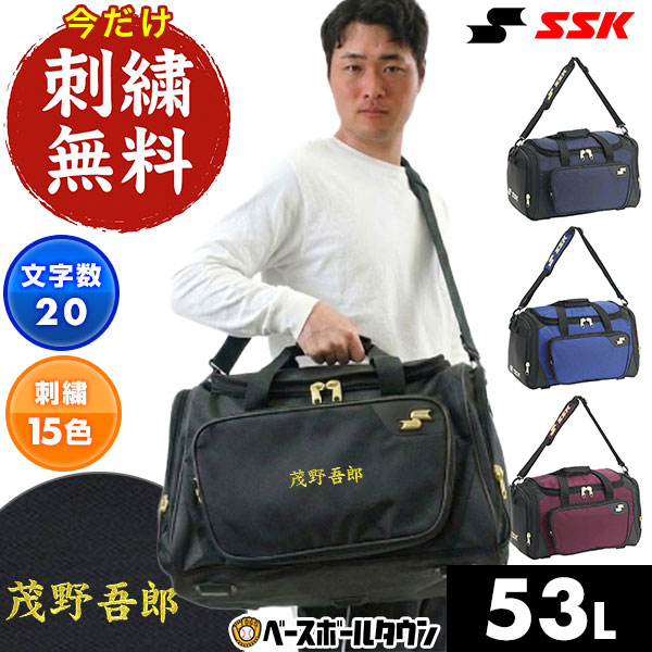 楽天市場】野球 バッグ 大容量 大型 ミズノ MIZUNO グローバルエリート