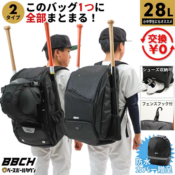 楽天市場】野球 リュック ジュニア アシックス ASICS バット収納可