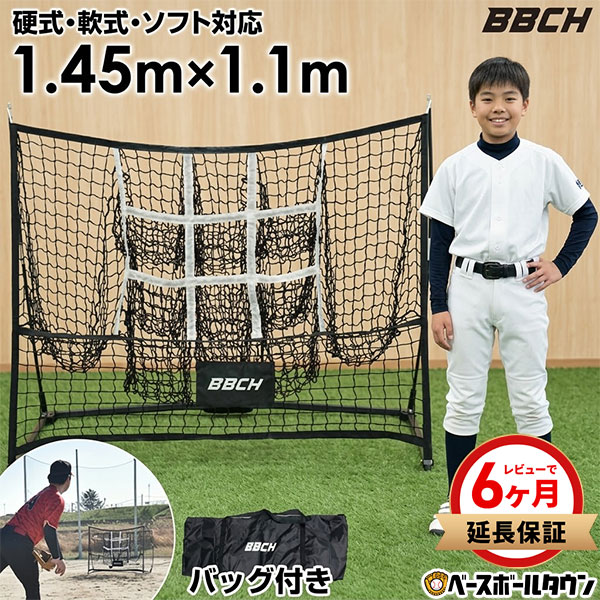 少年野球　ピッチング　ネット　バッティング　練習　ピッチャー 楽天市場】【レビューで6ヶ月保証】野球 練習 ワイドピッチングネット