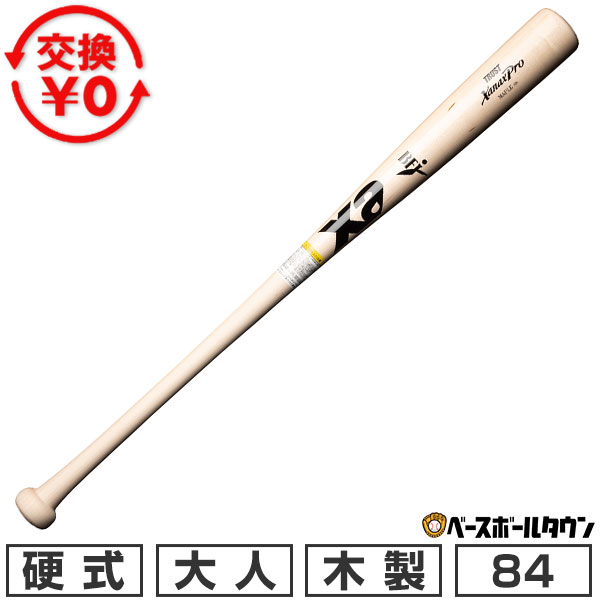 【交換往復送料無料】 野球 バット 硬式 木製 ザナックス xanax ハードメイプル 84cm 880g平均 トップバランス ナチュラル 日本製 BHB1228 先端切り落とし 高校野球対応 2026年NEWモデル 【365日対応】