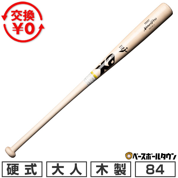 【交換往復送料無料】 野球 バット 硬式 木製 ザナックス xanax ハードメイプル 84cm 880g平均 ナチュラル 日本製 BHB1229 先端くり抜きタイプ 高校野球対応 2026年NEWモデル 【365日対応】