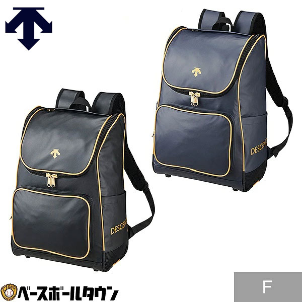 野球 リュック 大人 デサント DESCENTE バックパック バックパック リュックサック DB4FBP00U バッグ刺繍有料可(B)