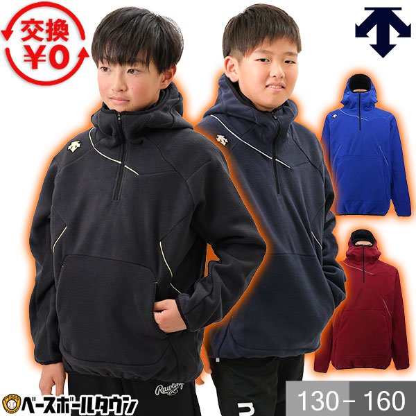 楽天市場】野球 グランドコート ジュニア デサント DESCENTE エクス