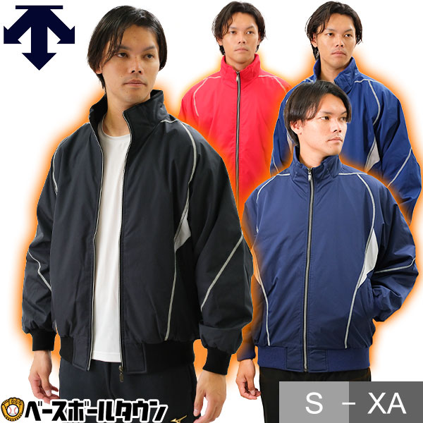 楽天市場】野球 グランドコート 大人 デサント DESCENTE エクスプラス