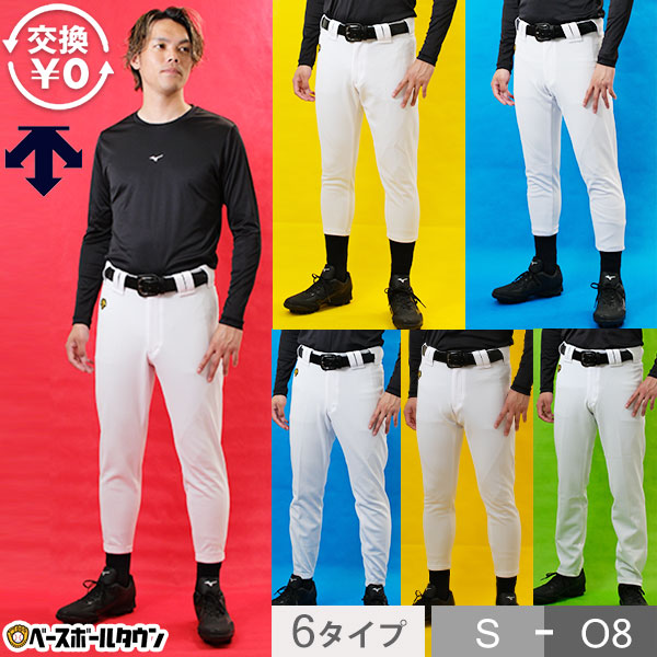 楽天市場】交換往復無料 野球 ズボン ショートフィット デサント