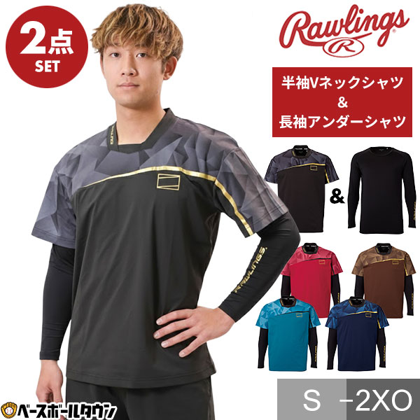 野球 シャツ＋インナー 2点セット ローリングス Rawlings ブラックレーベル Vトップ レイヤードセット 大人 長袖 長そで ロングスリーブ Vネック ストレッチ 伸縮性 軽い 軽量 AUT16S01S 2026年NEWモデル 【365日対応】