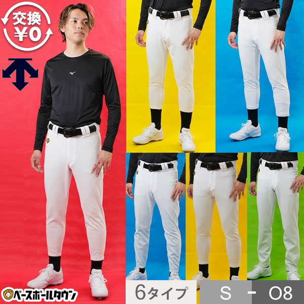 楽天市場】【交換往復送料無料】 野球 ズボン 大人 ショートフィット