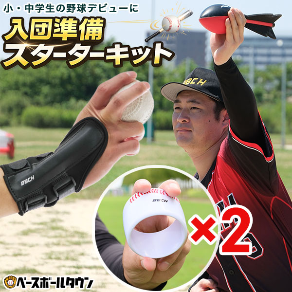 ミズノ 投球トレーニング 野球 ベタースピン ミズノ MIZUNO 野球 投球トレーニング ベタースピン