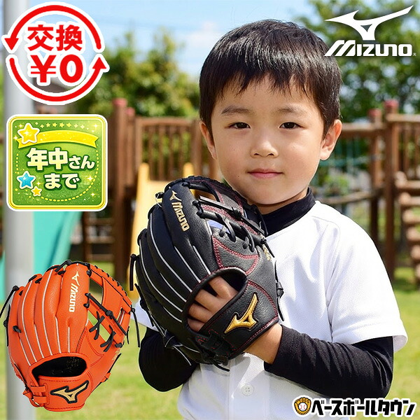 楽天市場】【交換往復送料無料】 野球 グローブ 少年軟式 右投げ 左