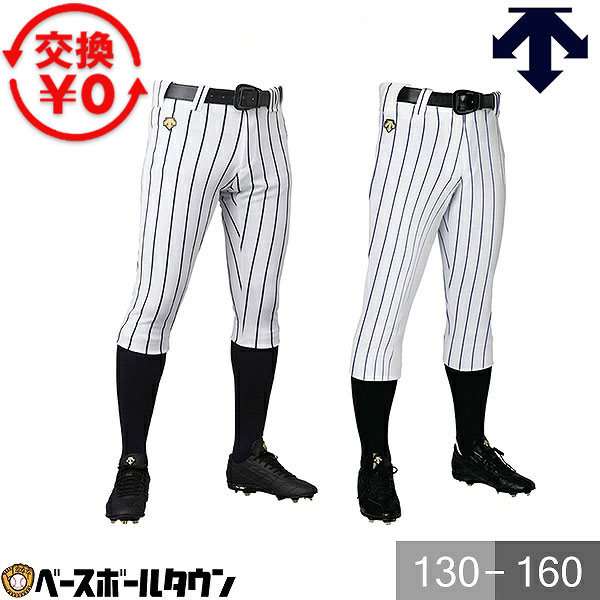 楽天市場】【交換往復無料】野球 ズボン ショートフィット デサント