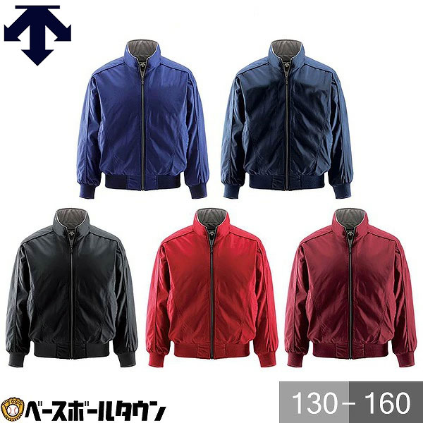 楽天市場】野球 グランドコート 大人 デサント DESCENTE エクスプラス