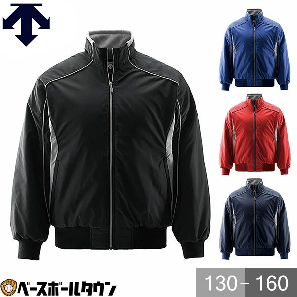 野球 グランドコート ジュニア デサント DESCENTE エクスプラス チタンサーモジャケット プラクティスウェア 中綿 裏起毛 グラコン 防寒 冬用 アウター ジャケット 4層構造 保温 はっ水 軽量 ポケット付き JDR-215B 秋冬