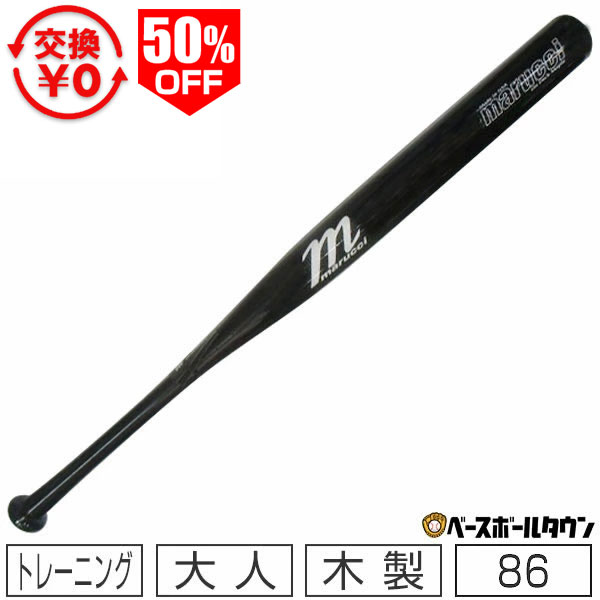 楽天市場】【交換往復送料無料】 50％OFF 野球 ノックバット 硬式 軟式