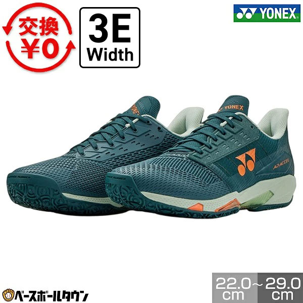 【サイズ交換往復送料無料】 テニスシューズ メンズ クレー・砂入り人工芝用 YONEX ヨネックス パワークッションアドアクセルMGC 3E設計 ローカット SHTAAMG 2026年NEWモデル 大人用